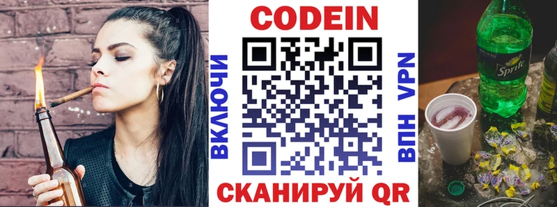 где купить наркоту  Краснослободск  Кодеиновый сироп Lean напиток Lean (лин) 