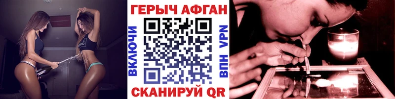 ГЕРОИН VHQ Краснослободск