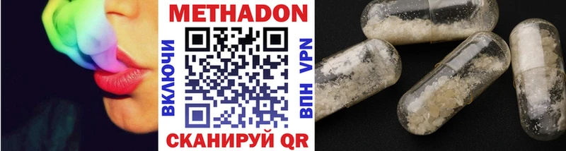 Метадон methadone  где продают   Краснослободск 